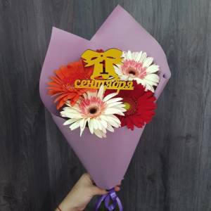 Букетик из герберы 1 сентября